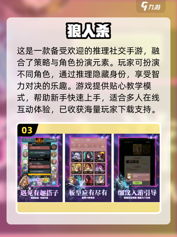 2024必玩！🔥超刺激太空狼人杀类手游推荐🎉截图4