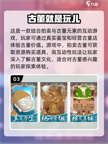 🔥2025最受欢迎拍卖游戏合集💥前十人气价值游戏等你来玩！截图4