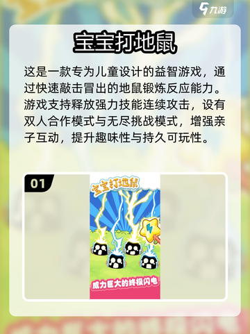 🎉六一必玩！2025超有趣儿童手游推荐截图2