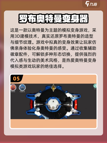🔥免费奥特曼游戏推荐2025🎉下载链接截图6