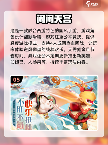 🔥2024最🔥PVP手游排名🌟玩家激战不停！截图6