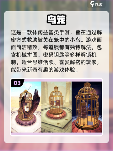 🔥2025超好玩的小鸟游戏排行榜🎉截图4