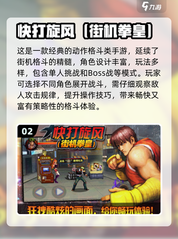 🔥冷门横版街机手游TOP榜💥🎮怀旧玩家必冲！截图3