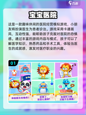 2024年最适合3岁宝宝的🔥趣味游戏合集🎉截图2