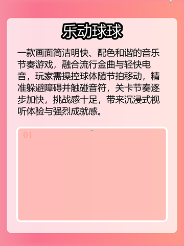 🎵2025最燃音游TOP榜🔥手速挑战！截图2