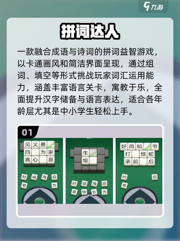 🔥2025最火拼词手游TOP榜💥截图2