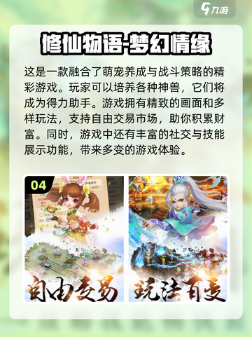 🔥2017经典手游推荐，好玩到停不下来！🎮截图5