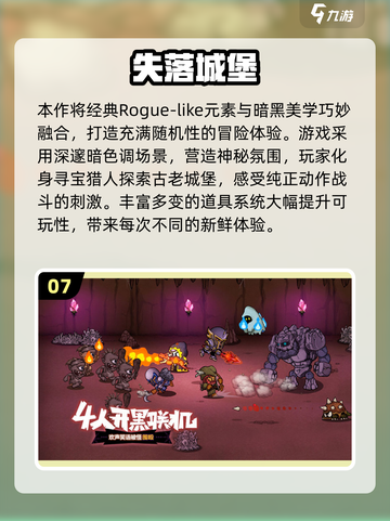 🔥2025必玩横版闯关手游全集来袭！🎮💥截图8
