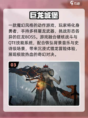 🔥2025最火龙游戏TOP榜🐉截图4