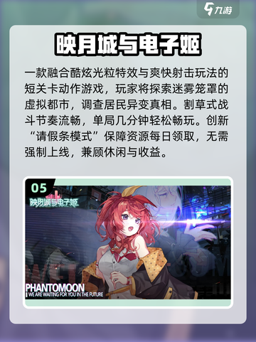 🔥2025最火赛博朋克手游免费下🎮截图6