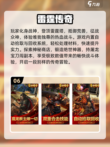 🔥2025手游排行榜Top10新鲜出炉！🎮必玩清单速看截图7