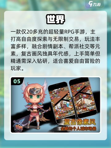 中国网游鼻祖！🔥2025必玩经典下载截图6