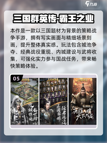 🔥2025最火三国手游免费玩🎮截图6