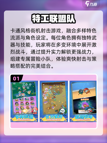 🔫经典街机射击手游TOP5曝光！截图2