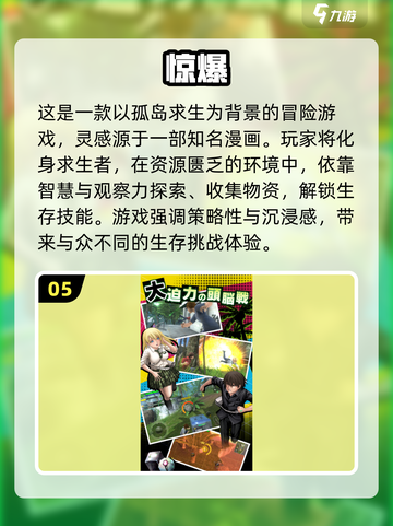 🔥2025必玩！超劲爆游戏下载合集🎉截图6