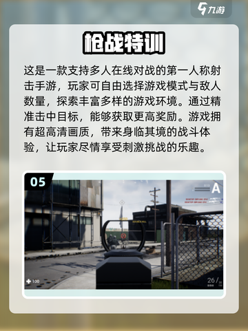 🔥2025热门第一人称射击手游排行🌟玩家必玩清单！截图6