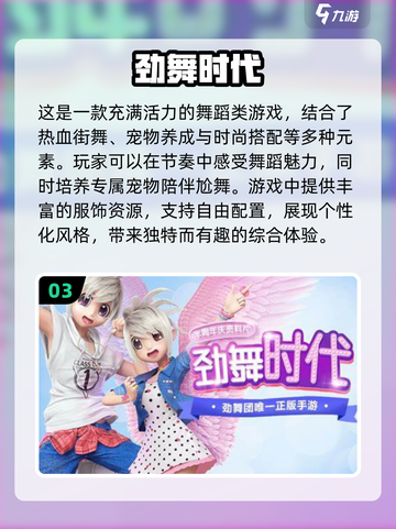  nostalgia💥90后童年小游戏全回顾🎮截图4