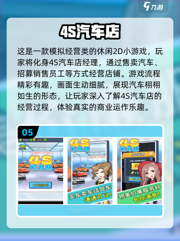 🚗2024必玩！超有趣2D汽车游戏大揭秘🎉截图6
