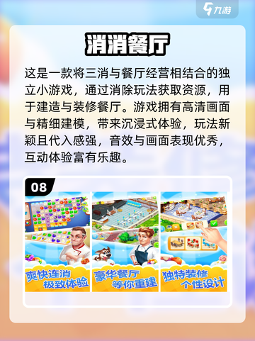 🔥2025最火三消游戏盘点！🎮经典玩法停不下来💥截图9