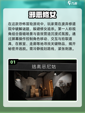 邪恶修女游戏合集👻2025最🔥的都在这！截图2