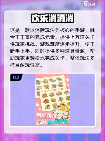 2025必玩！女生专属网游推荐🔥🎮截图3