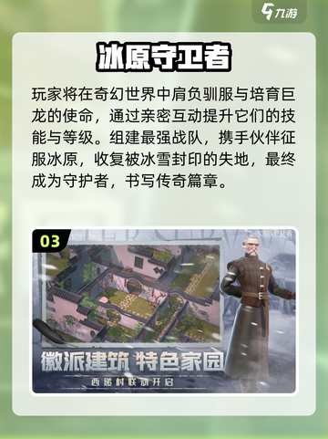 🔥冰川网络2025爆款游戏大揭秘！🎮截图4