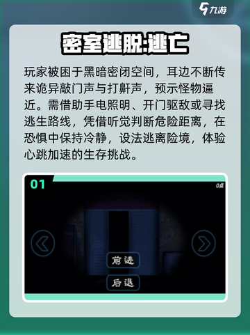 🔥2025最烧脑密室手游TOP榜💥截图2