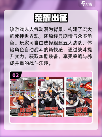 🔥经典死神VS火影手游推荐！2025必玩格斗游戏来袭💥截图3