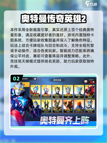 🔥2025奥特曼手游推荐✨超燃融合玩法来袭💥截图3