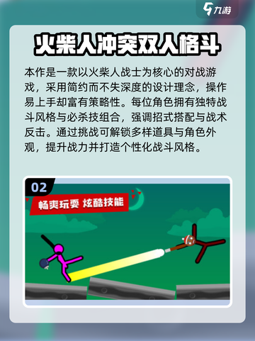 🔥2025新人气双人小游戏合集💥🎮截图3