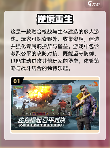 🔥2025必玩！高画质枪战手游推荐💥截图2