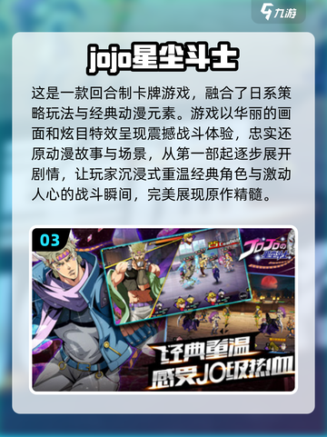 🔥2024必玩JOJO游戏推荐🔥排名前几的你玩过吗？🎮截图4