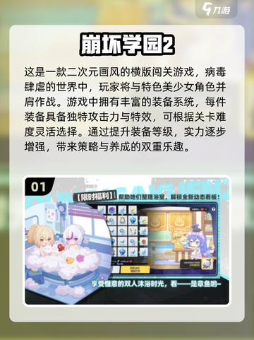 🔥2025年必玩！前五名美少女打僵尸游戏合集🎮截图2