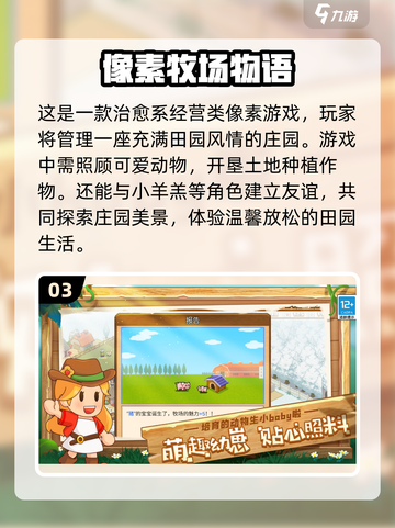 🔥2022必玩安卓像素游戏排行榜💡截图4