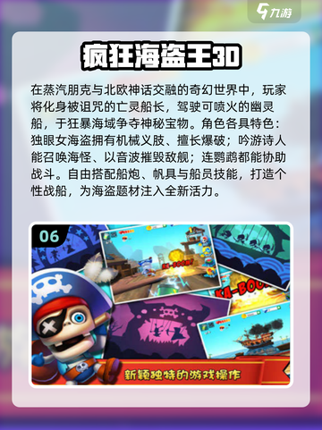 🔥2025必玩海盗王游戏榜单来袭🌊截图7