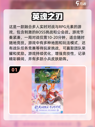 🔥2024最受欢迎Moba游戏排行榜💡📌截图2