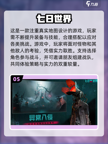 🔥2025超适合男生玩的高热度游戏🔥截图6