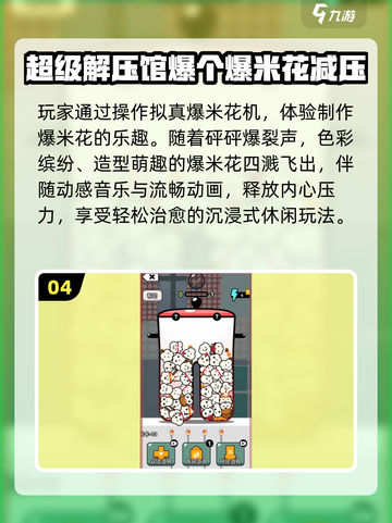 🔥2025解压神游免费畅玩🎮截图5