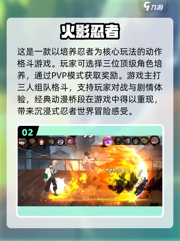 🔥2024必玩！超燃格斗游戏推荐💥截图3