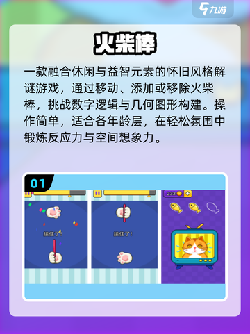 🔥2025最火火柴人手游推荐！💥截图2