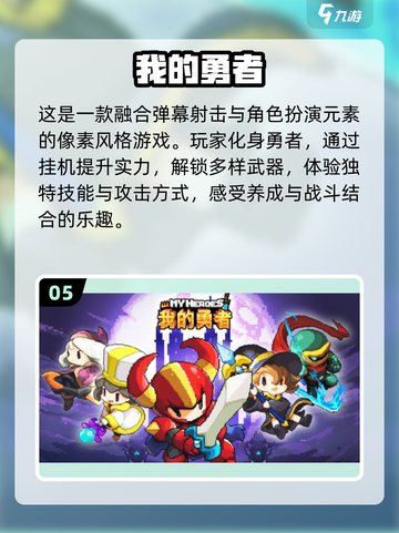🔥2025必玩十大放置挂机手游推荐🎮截图6