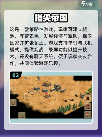 🔥2022超好玩的战争策略游戏推荐💥截图3