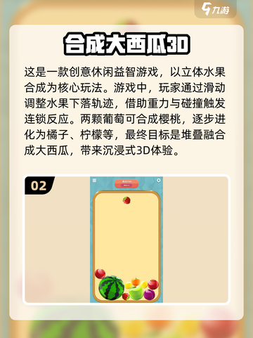 🔥2025必玩🔥经典合成游戏下载排行🎉截图3