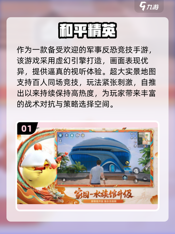 🔥2025超燃3D射击手游推荐💥🎮截图2