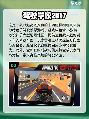 🚗2025超 realistic 小轿车驾驶游戏推荐！🔥截图3