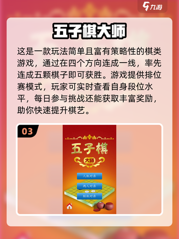 👵🎮超有趣！2025最适合陪老人玩的小游戏合集截图4