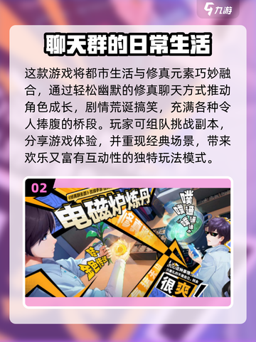🎮2025不氪金手游TOP榜🔥零花钱也能爽玩！截图3