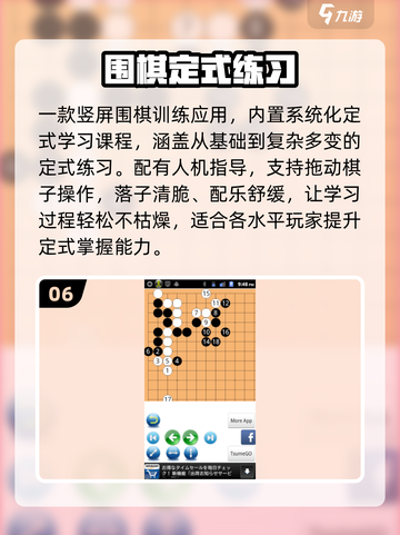 🔥2025最耐玩围棋手游TOP榜🏆截图7