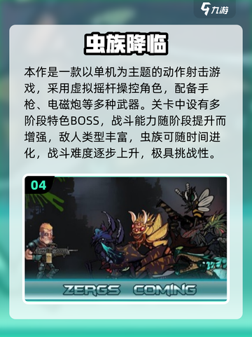 🔥2025爆肝打虫手游推荐！🎮异形克星来袭！💥截图5