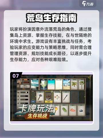 🔥2025生存游戏TOP榜🌲荒野求生必玩清单💥截图8